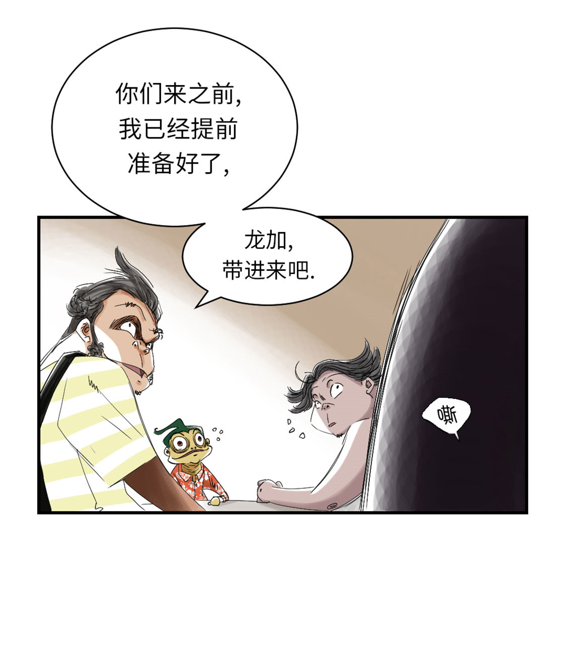 都市兽神txt漫画,第40章：你是保姆1图