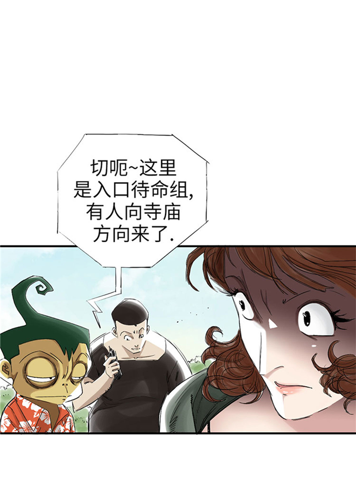 都市兽王 小说漫画,第65章：好大一条蛇2图