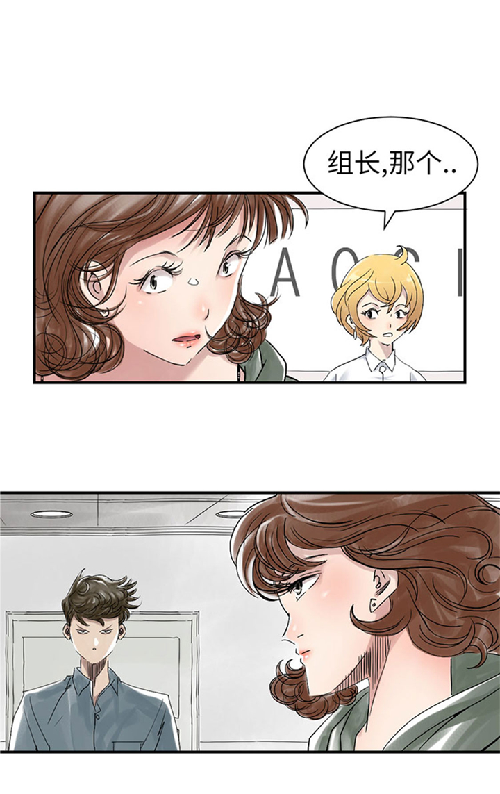 都市兽皇小说漫画,第68章：你倒是帮忙啊2图