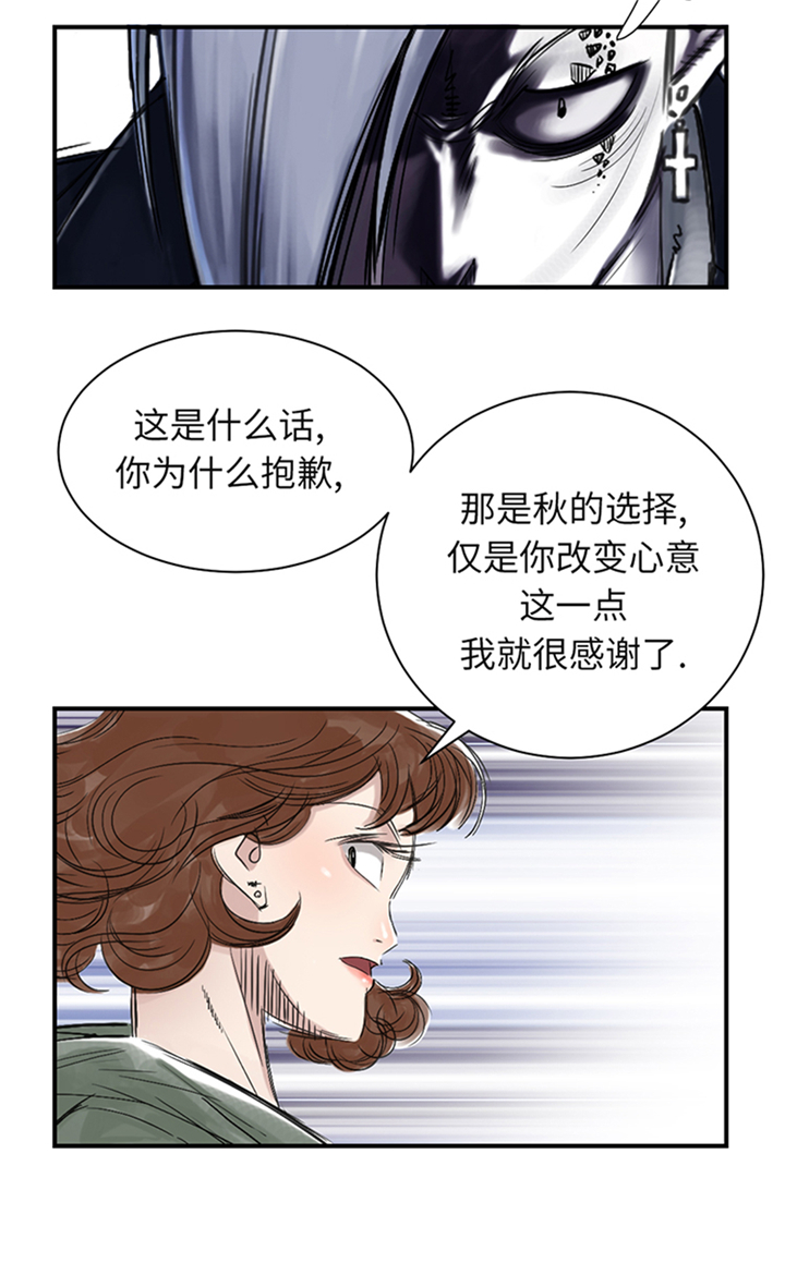 都市天际线漫画,第79章：期待1图