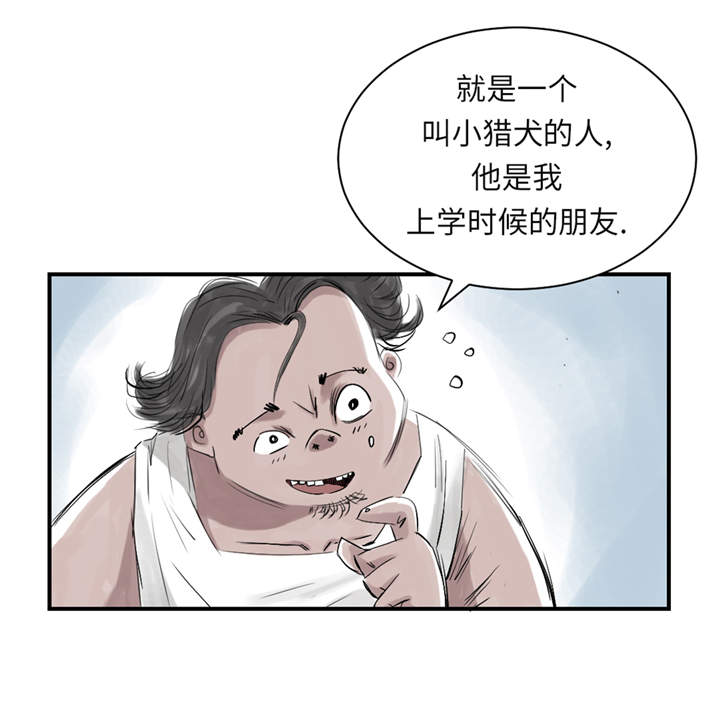 都市兽宠流小说排行榜漫画,第27章：你不是挺能打的吗1图