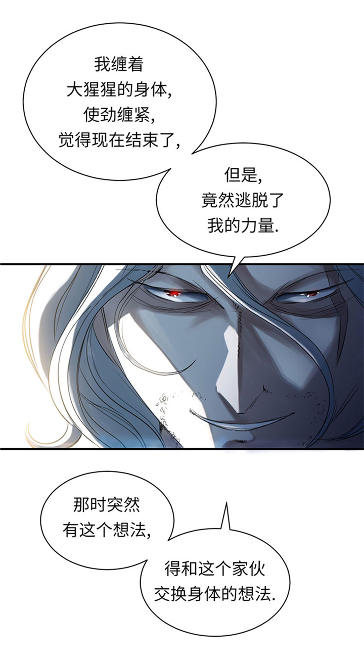 都市之兽医漫画,第62章：留言2图