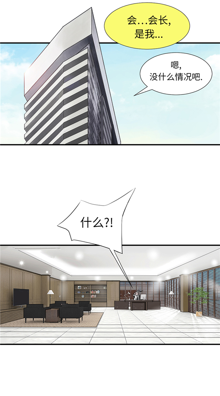 都市兽妖漫画,第87章：时机成熟1图