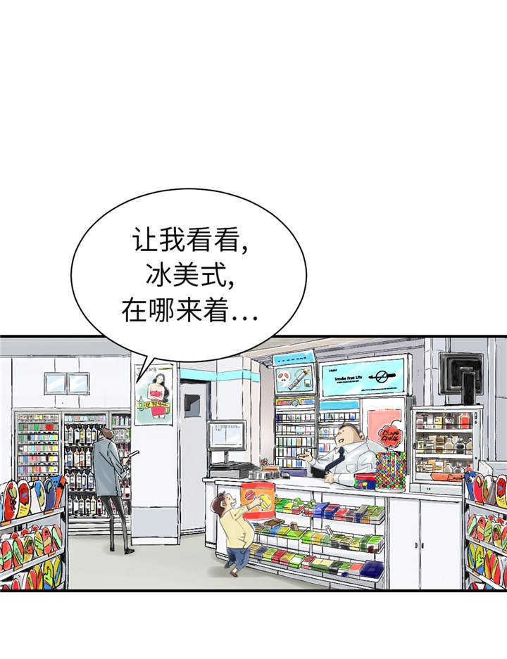 都市沉浮乔梁完整版全文阅读漫画,第48章：计划有变1图