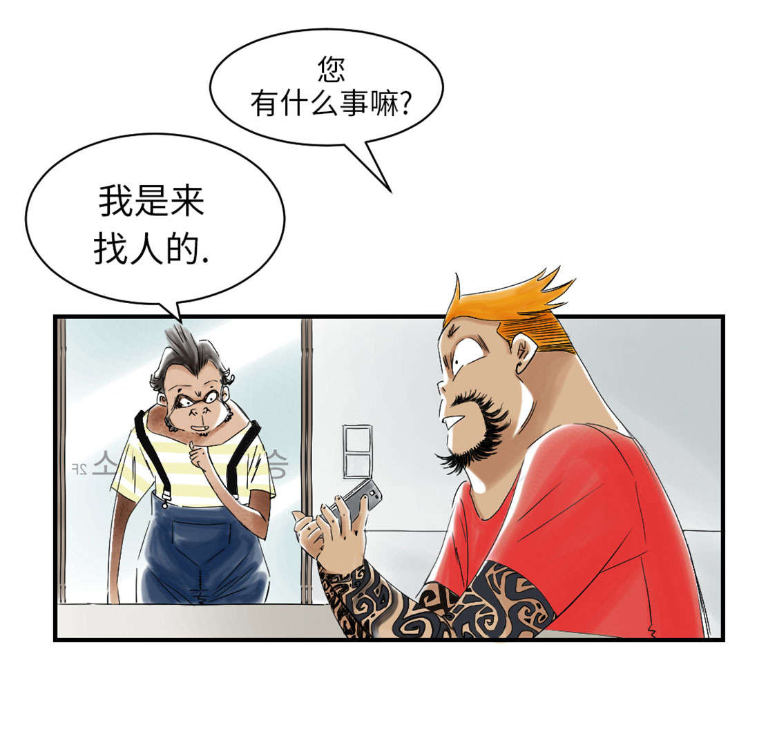 都市兽种百科漫画,第41章：人手不够2图