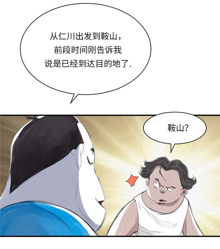 都市兽神txt漫画,第26章：小猎犬2图