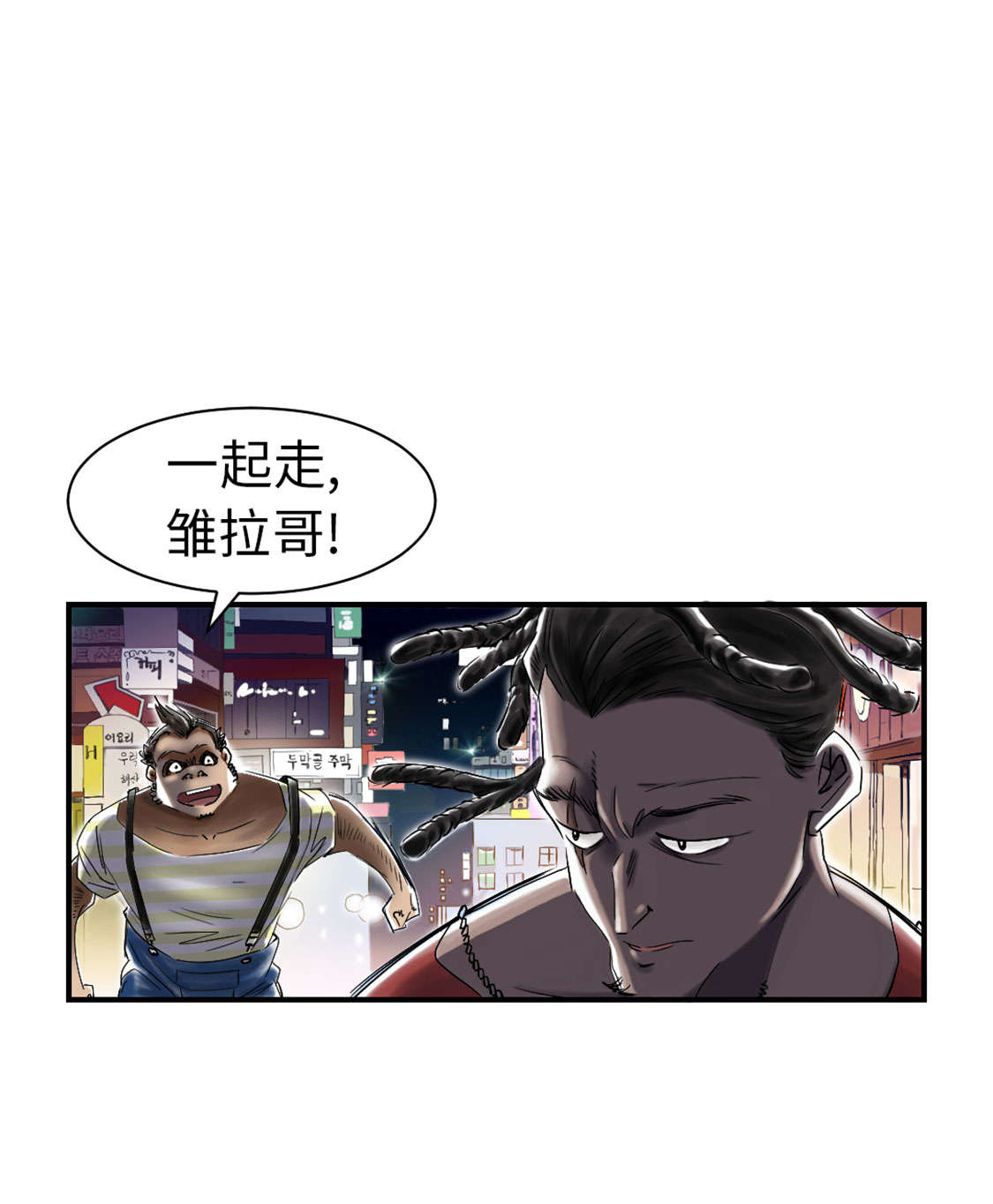 种夫都市攻略漫画,第46章：喜欢男人？1图