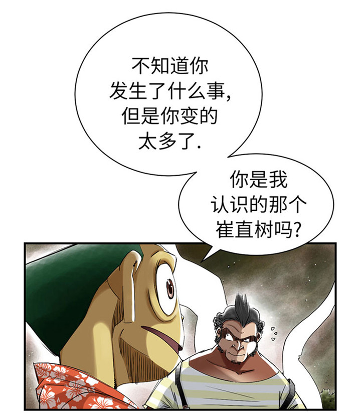 都市兽种百科漫画,第56章：河马2图