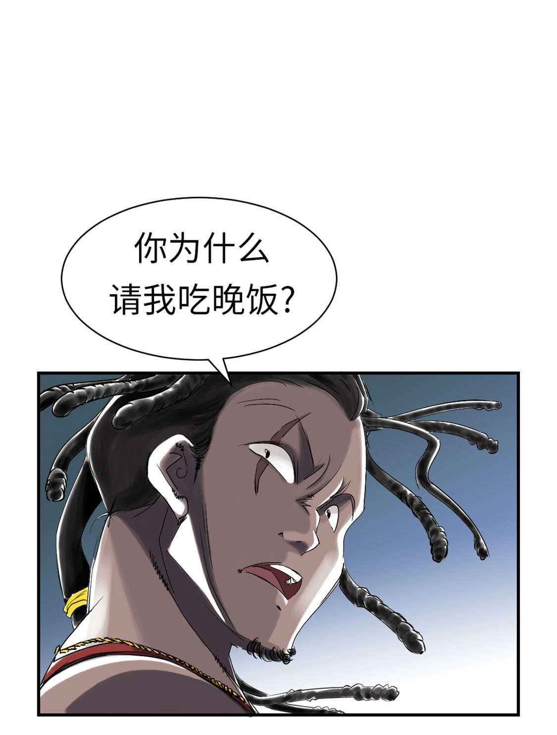 种夫都市攻略漫画,第46章：喜欢男人？1图