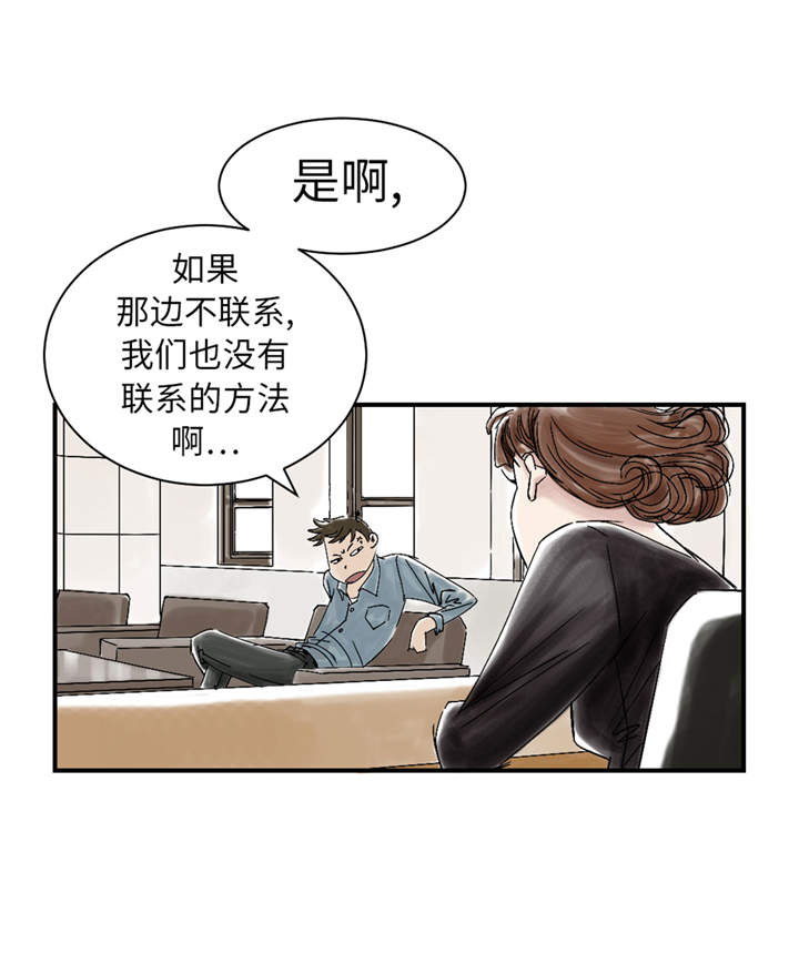 都市异能兽漫画,第48章：计划有变2图