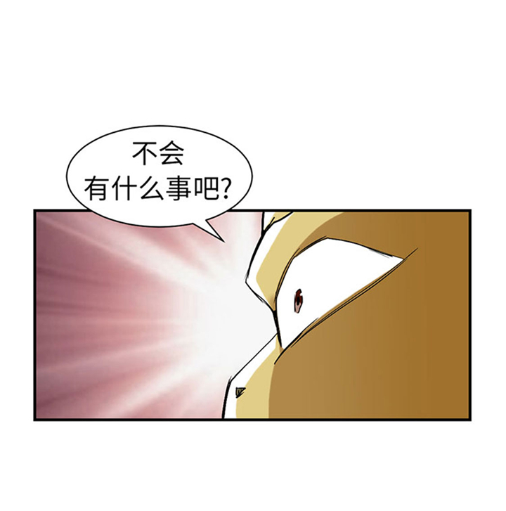 都市兽种免费漫画,第63章：特殊的任务1图