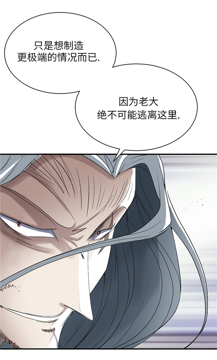 都市兽妖漫画,第91章：和人类一伙？1图