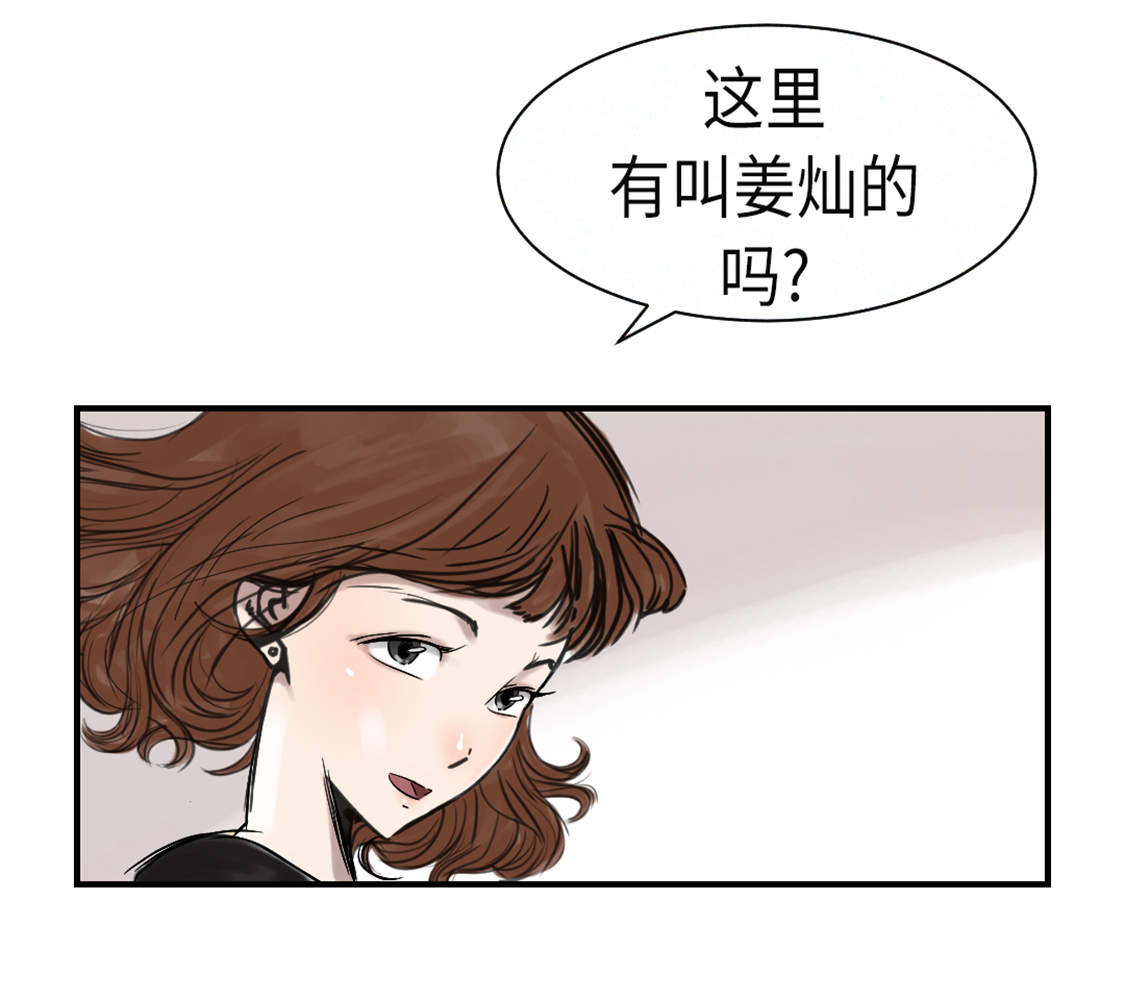 都市异兽小说漫画,第45章：大型娃娃机2图