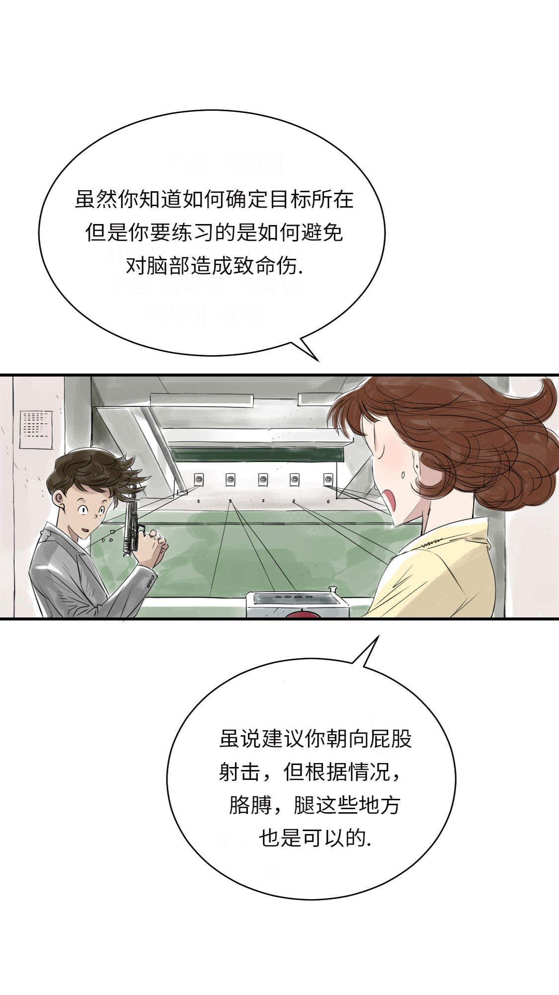 都市兽医言情漫画,第16章： 陷阱2图