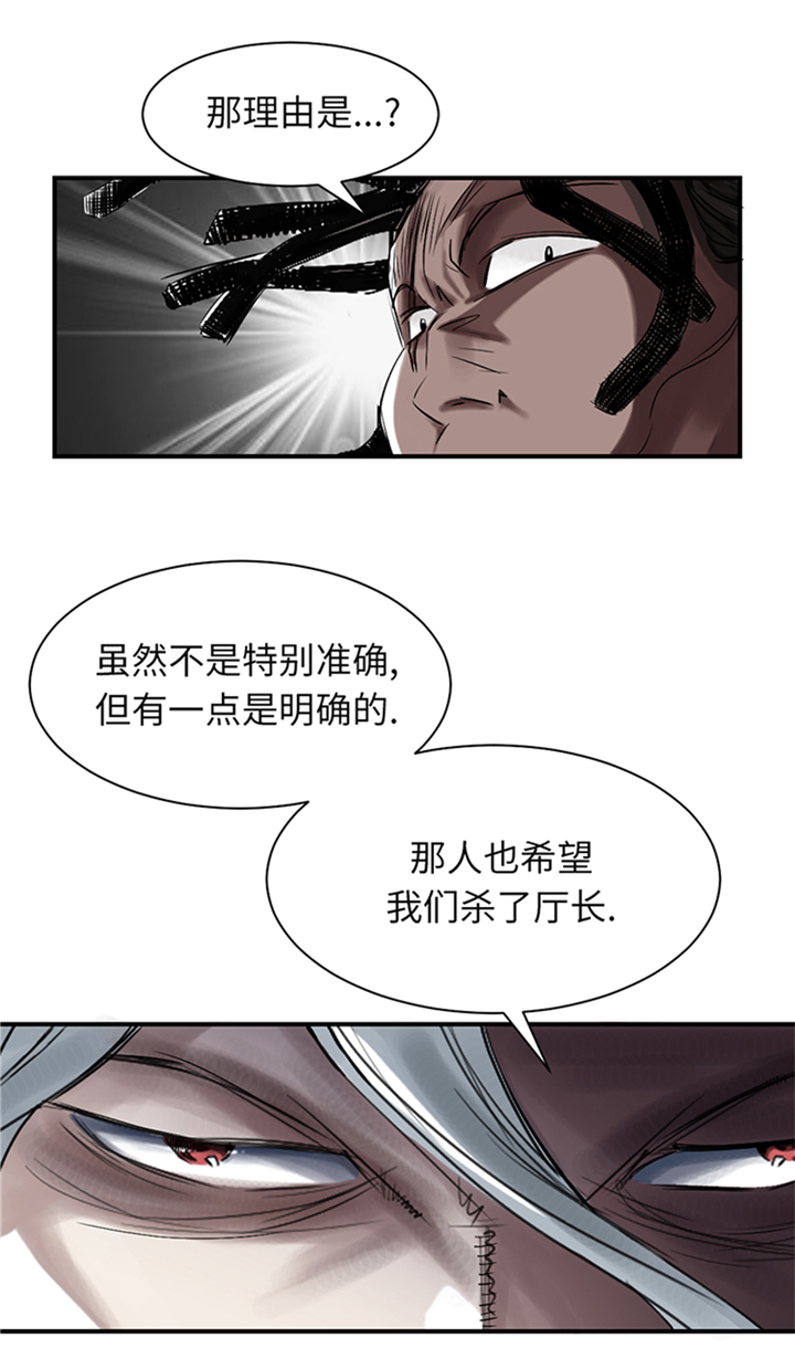 都市天际线漫画,第79章：期待2图