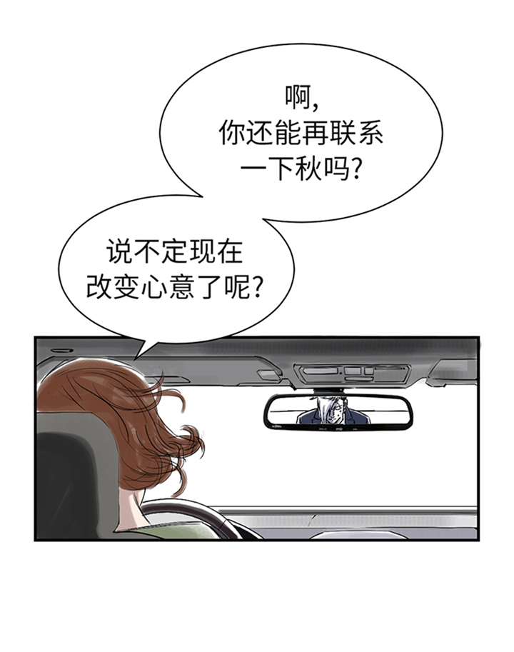 都市天际线漫画,第79章：期待1图