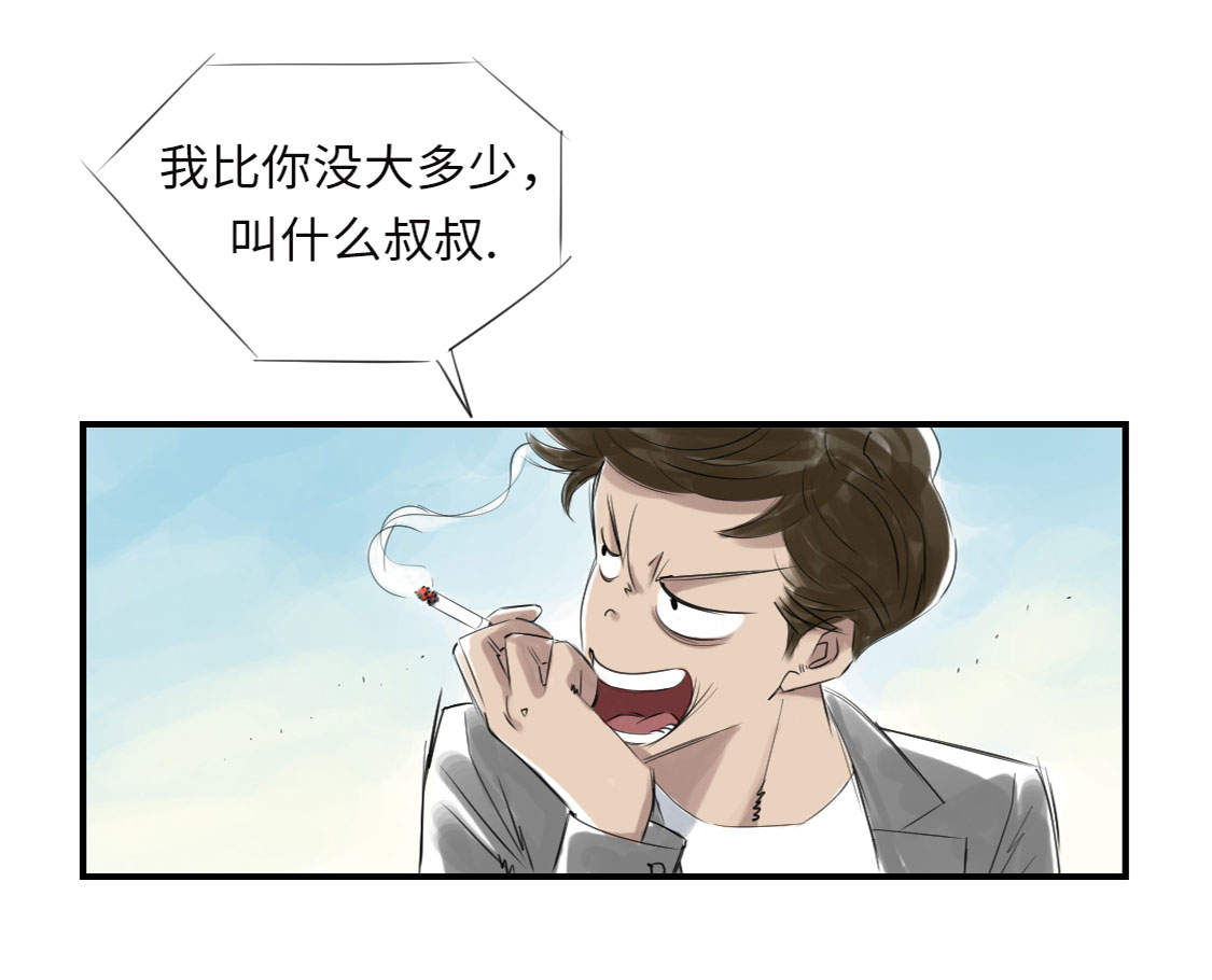 都市异能兽漫画,第7章：阴谋的诞生（二）2图