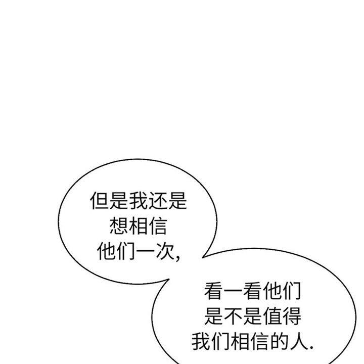 都市宠兽类小说漫画,第61章：值得相信的人2图