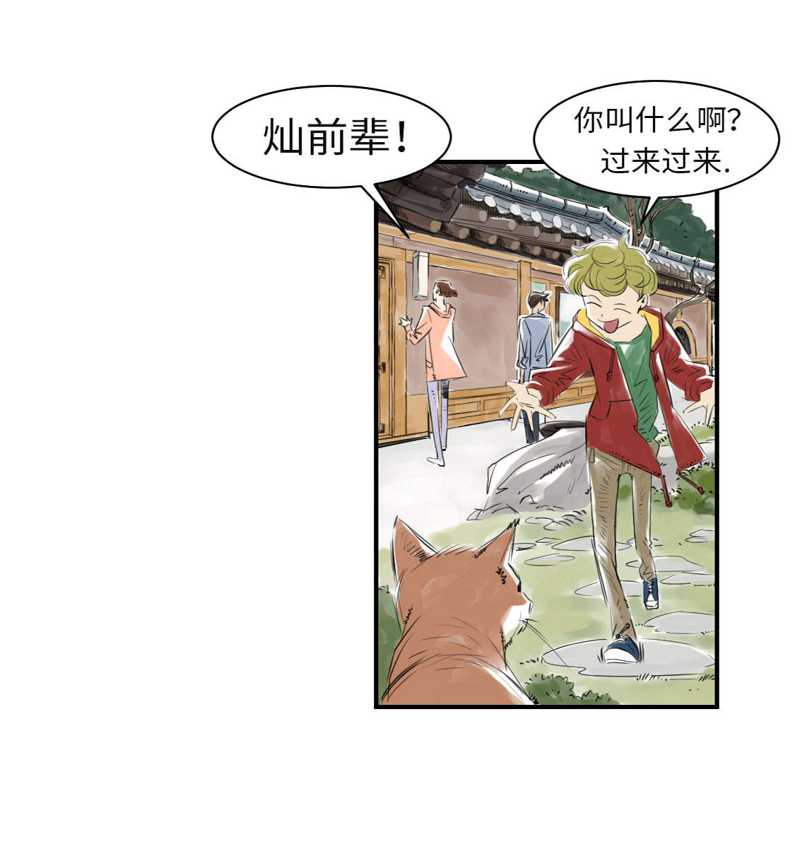 都市兽宠流小说排行榜漫画,第6章： 阴谋的诞生1图