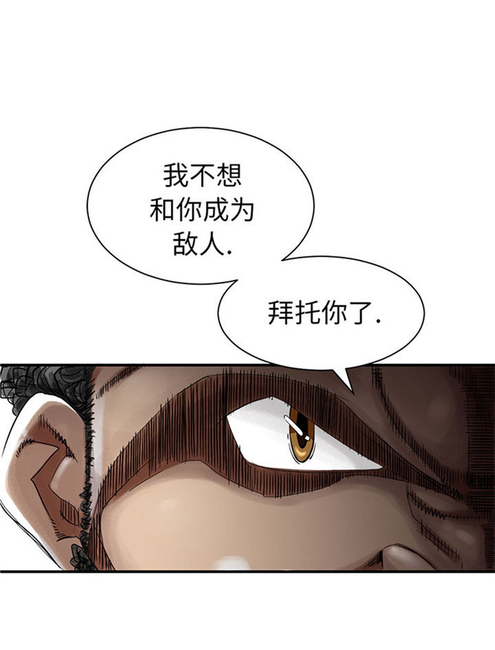 都市兽种百科漫画,第56章：河马1图