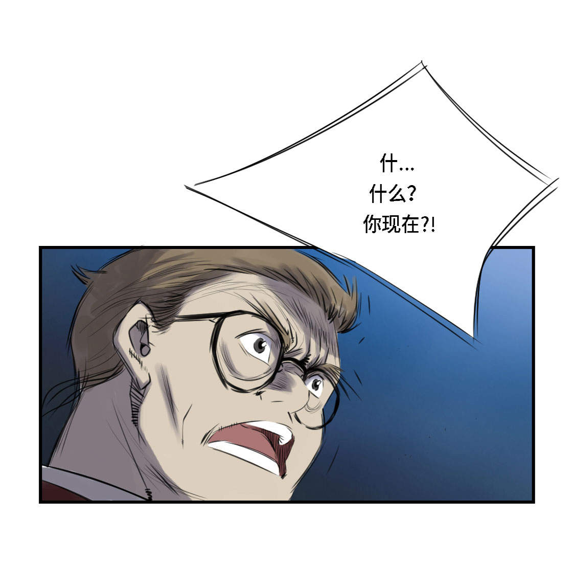 都市宠兽类小说漫画,第1章：深夜追击2图