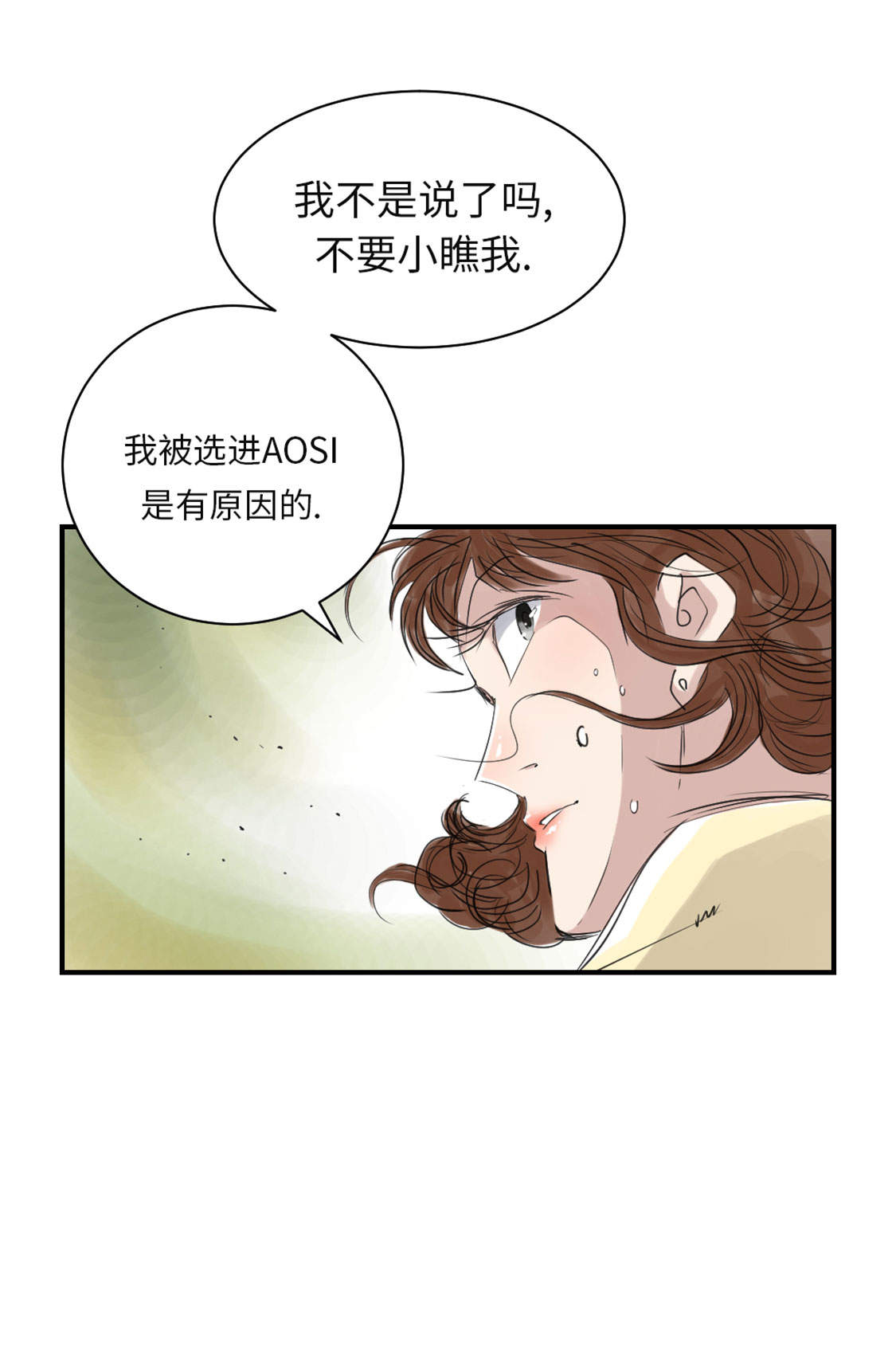 种付都市下载漫画,第20章：虎口脱险2图