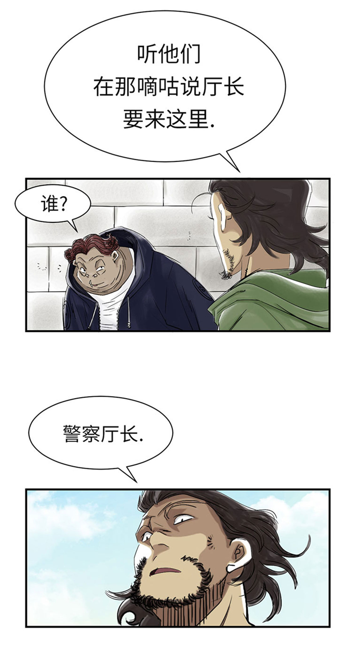 都市兽种免费阅读漫画,第80章：越线2图