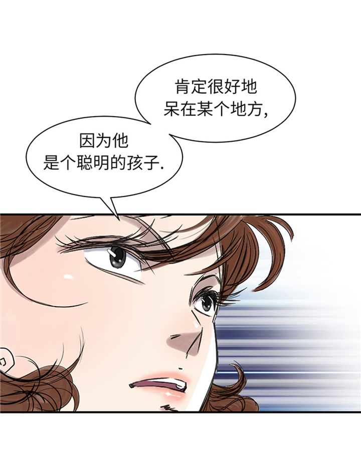 都市之御兽时代漫画,第78章：刺杀行动2图