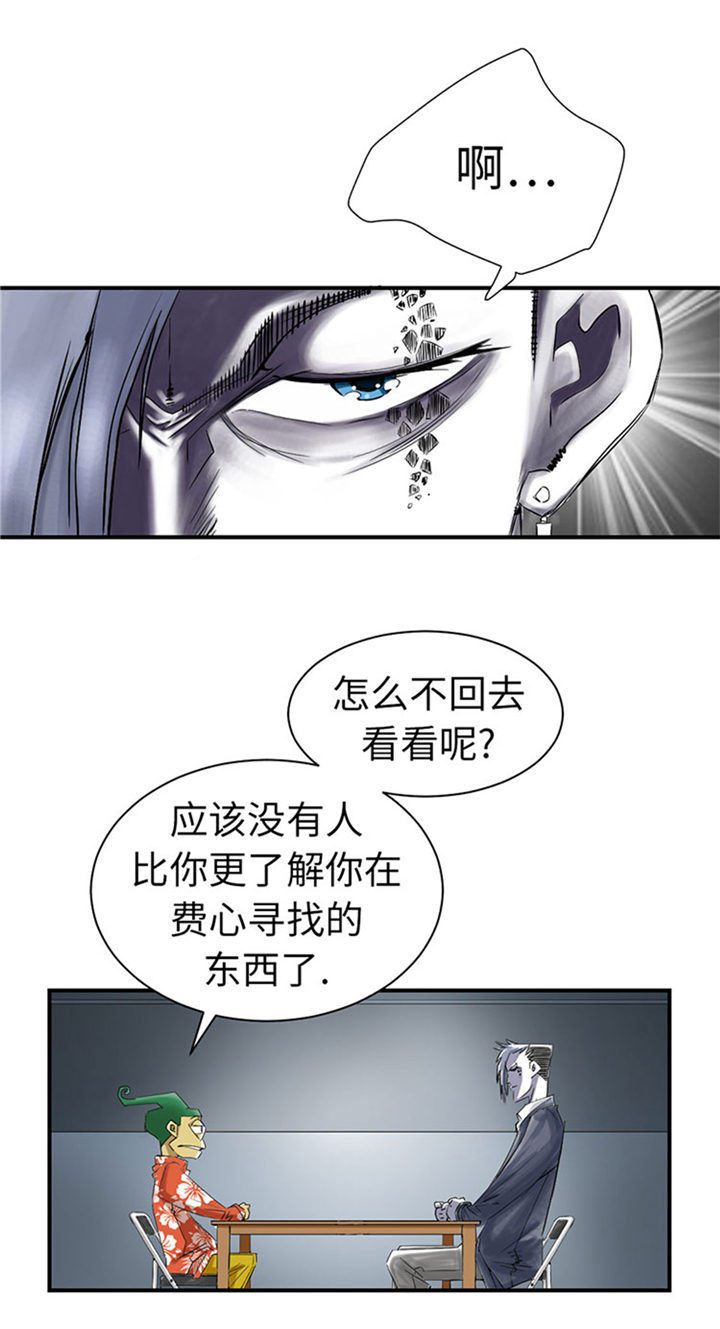 都市之兽医漫画,第70章：乡下的变化1图