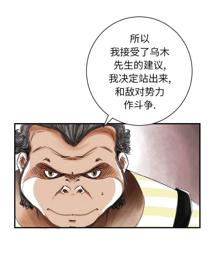 都市潜龙漫画,第38章：炊事兵1图