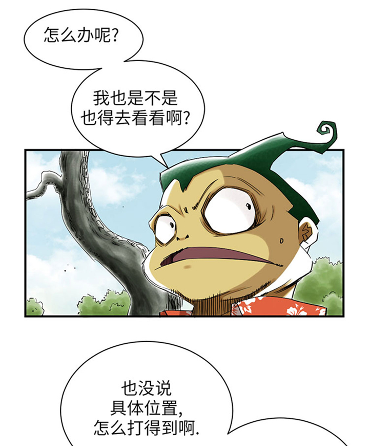 都市宠兽类小说漫画,第61章：值得相信的人2图