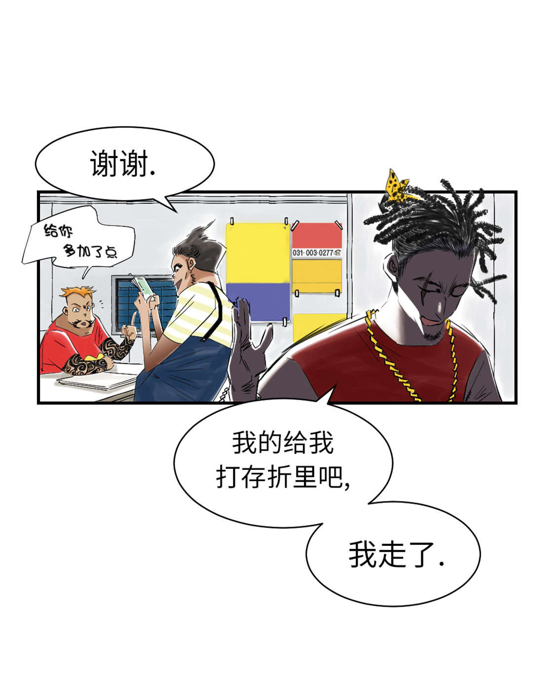 都市兽神下载漫画,第46章：喜欢男人？1图