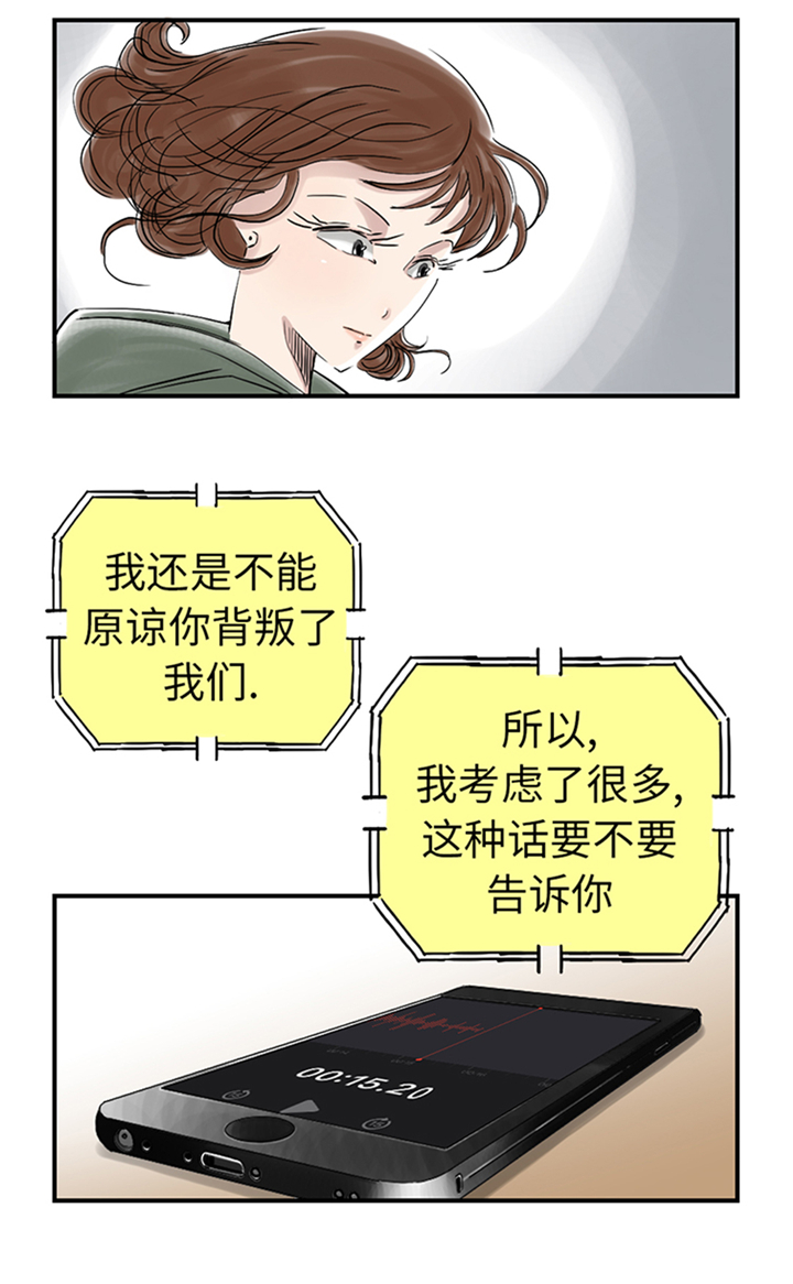 都市丽人漫画,第84章：暗杀总统2图