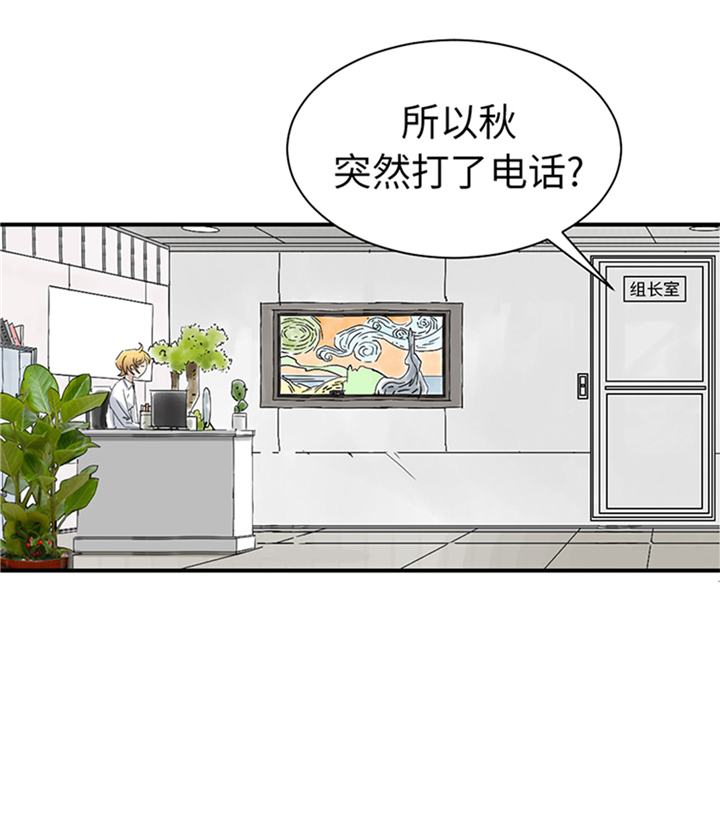 都市异兽漫画,第84章：暗杀总统1图