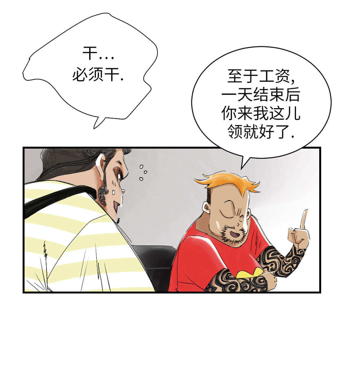 都市宠兽类小说漫画,第41章：人手不够1图