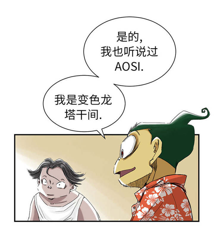 都市之兽医漫画,第63章：特殊的任务1图