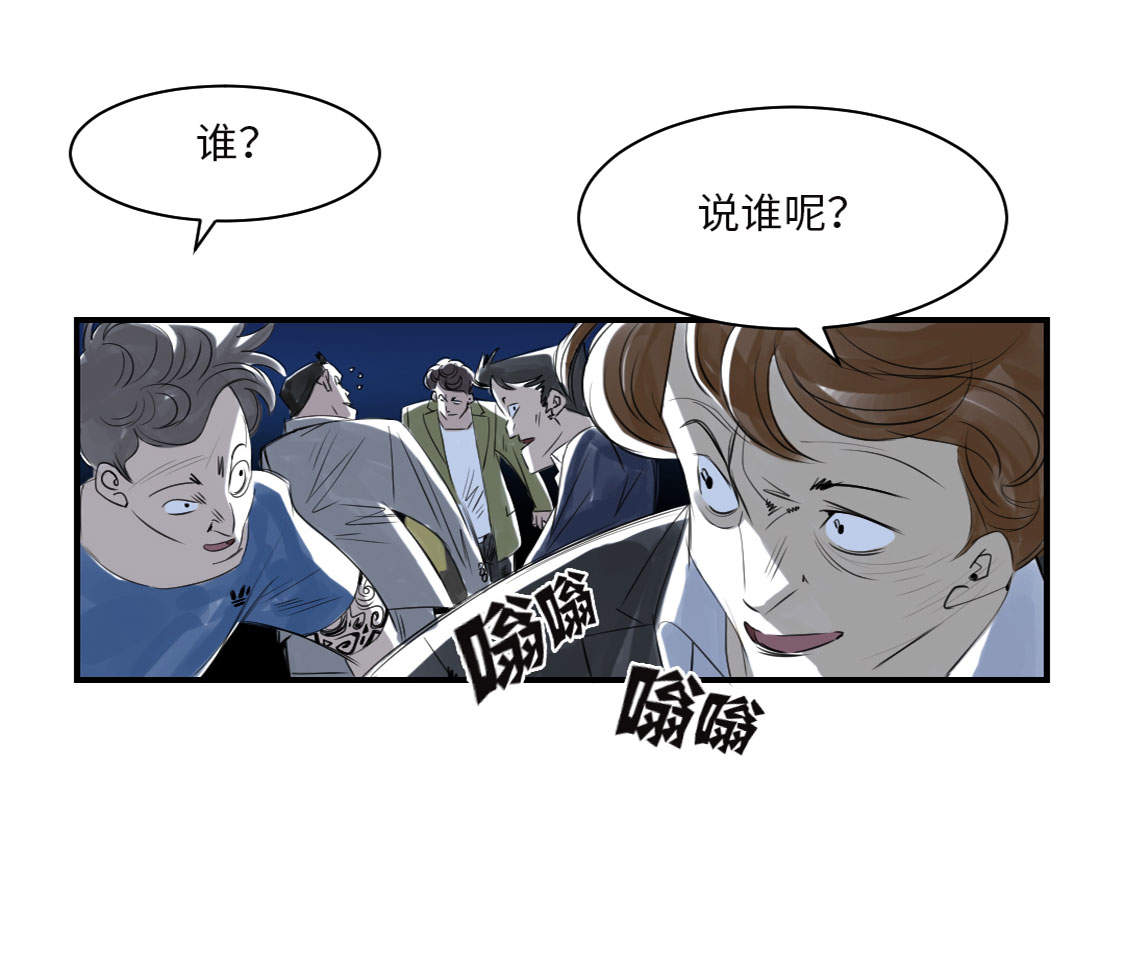 都市宠兽进化漫画,第8章： 子博的真面目2图