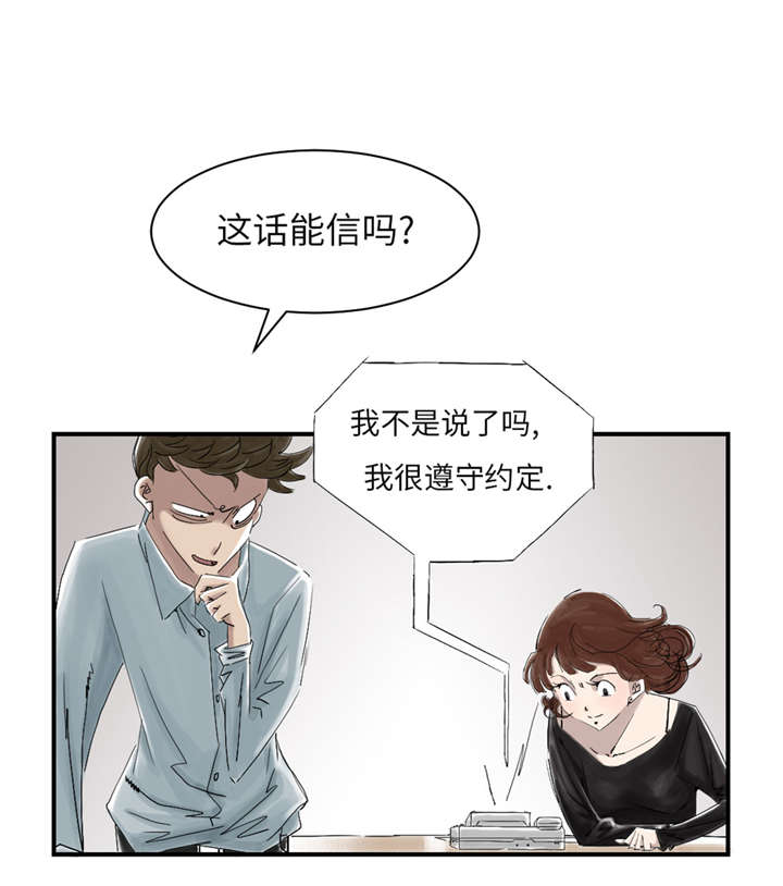 都市动物医学漫画,第49章：露宿街头2图