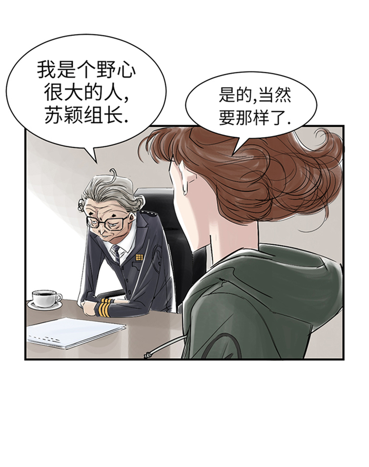 都市兽王txt下载漫画,第76章：反击1图