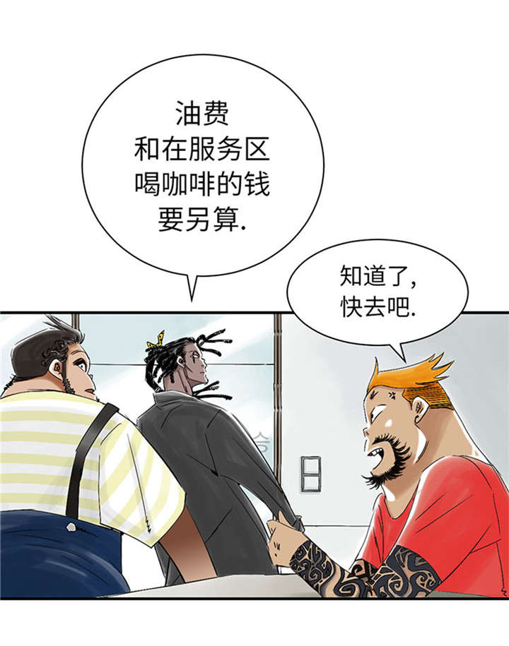 都市兽种漫画漫画,第50章：我很好欺负？1图