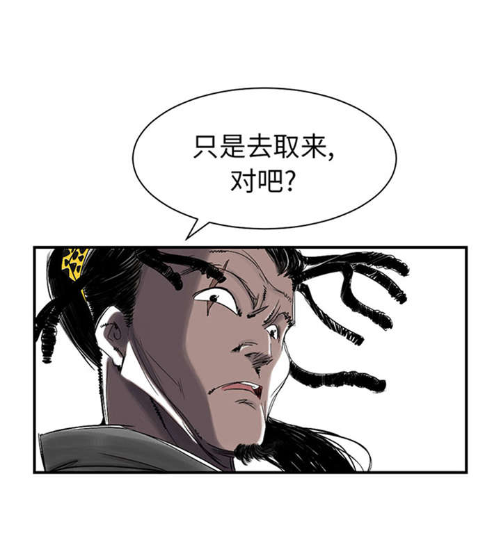 都市凶兽类小说漫画,第50章：我很好欺负？2图