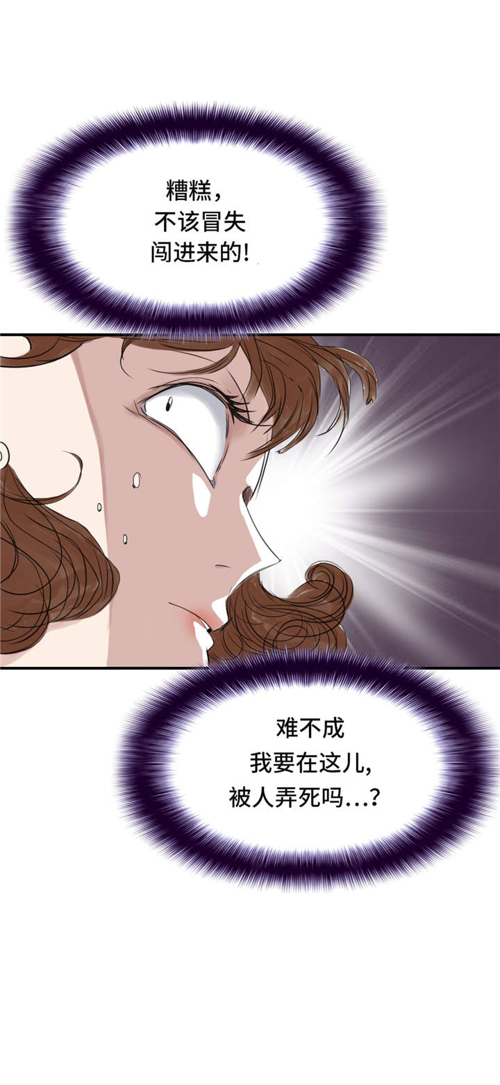 都市沉浮乔梁完整版全文阅读漫画,第21章：虎口脱险（二）1图