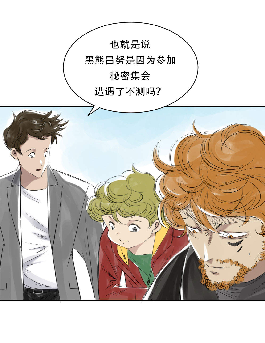 都市之兽医漫画,第10章：消失的动物2图