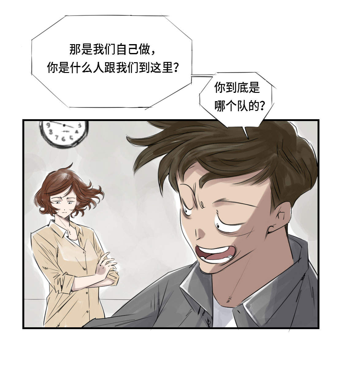 都市动物漫画,第2章：特别行动队2图