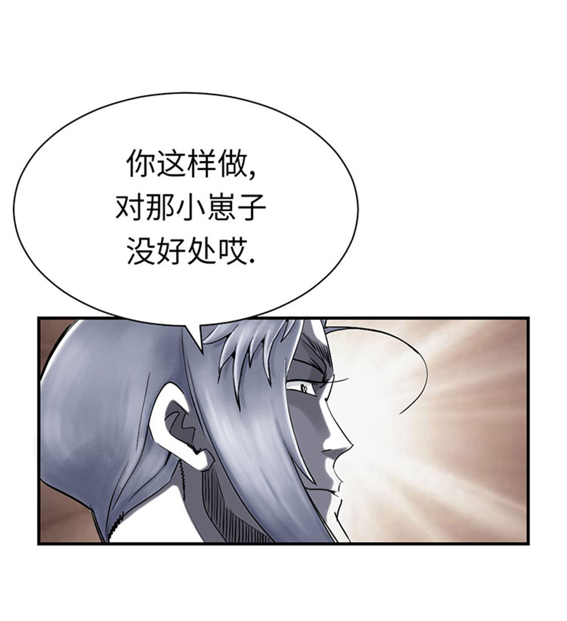 都市兽妖漫画,第54章：决心1图