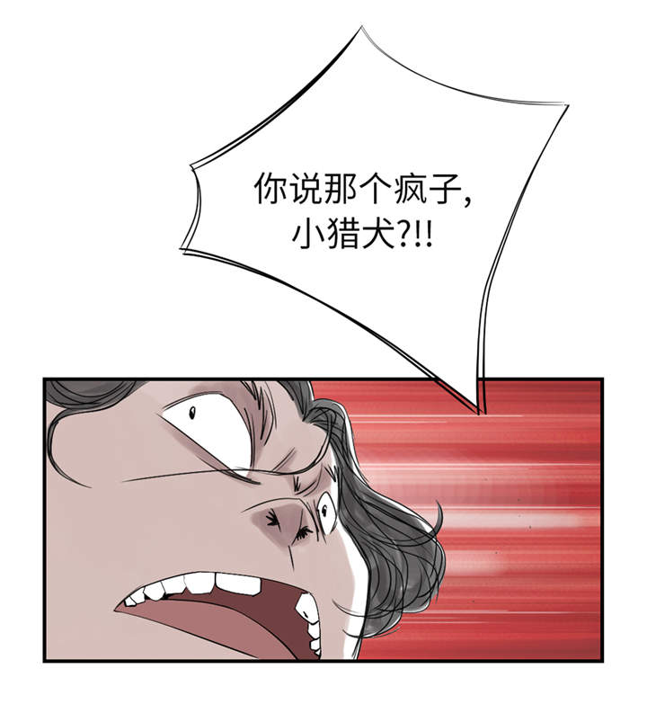 都市宠兽类小说漫画,第26章：小猎犬1图