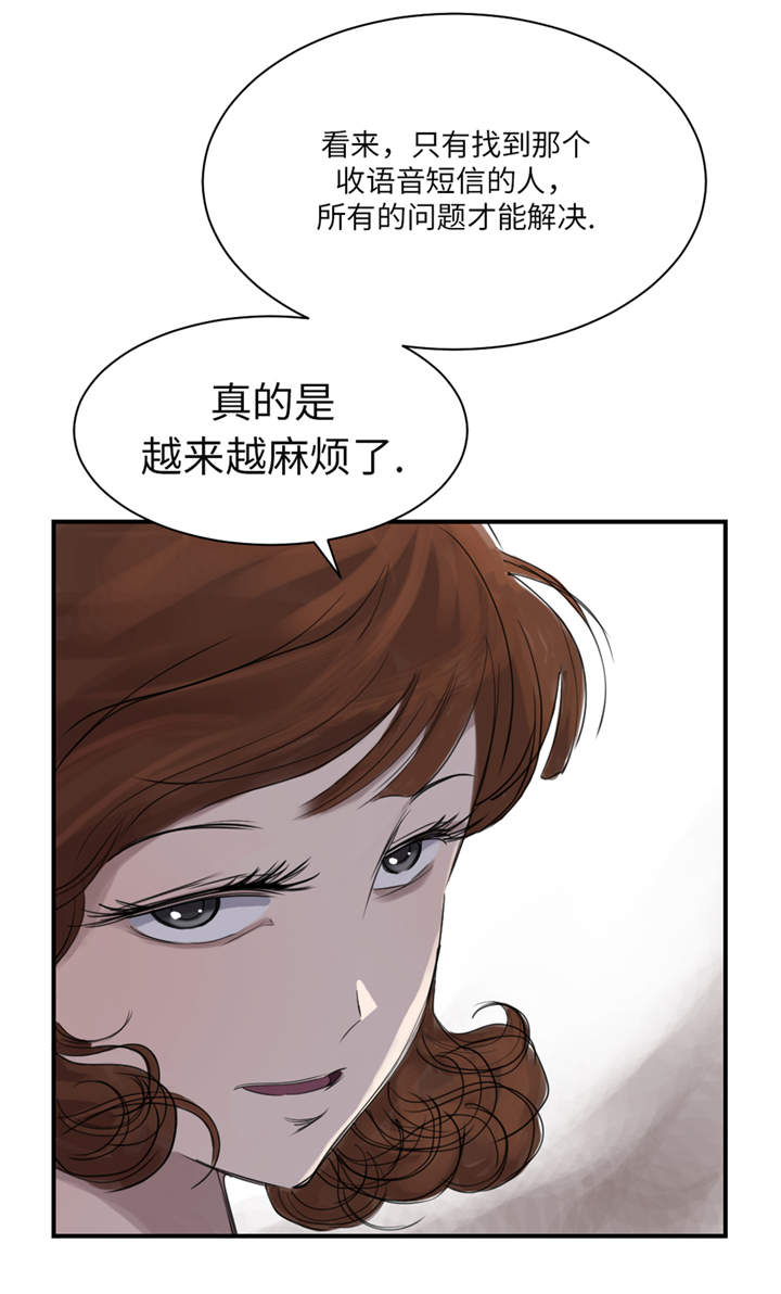 都市兽种漫画,第25章：老友2图