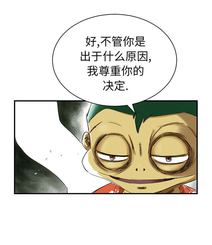 都市兽种百科漫画,第56章：河马1图