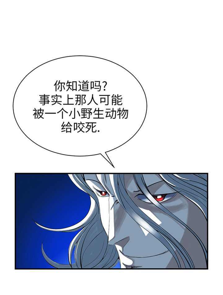 都市兽种漫画漫画,第90章：有行动！1图