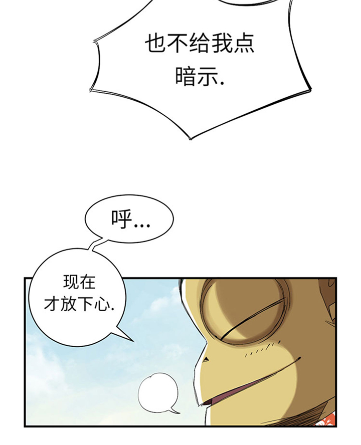 都市宠兽类小说漫画,第61章：值得相信的人2图